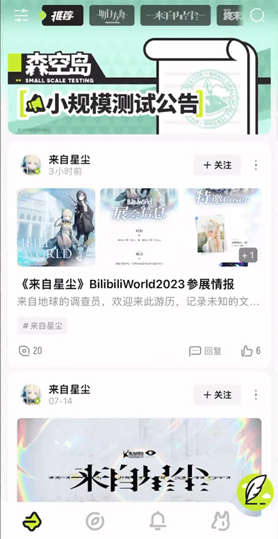 森空岛截图3