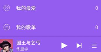 绿乐音乐播放器