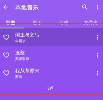 绿乐音乐播放器