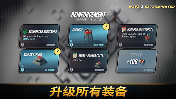 塔之统治手机版截图2