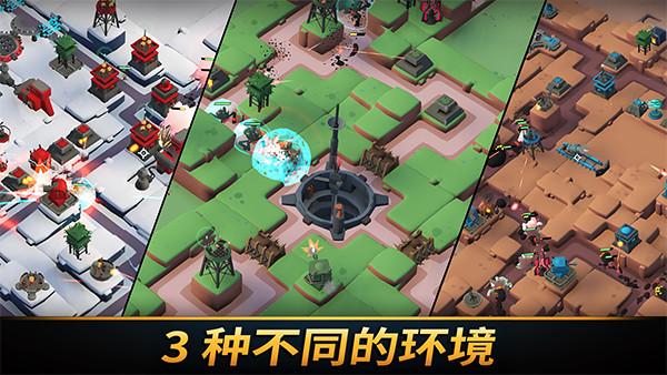 塔之统治手机版截图5