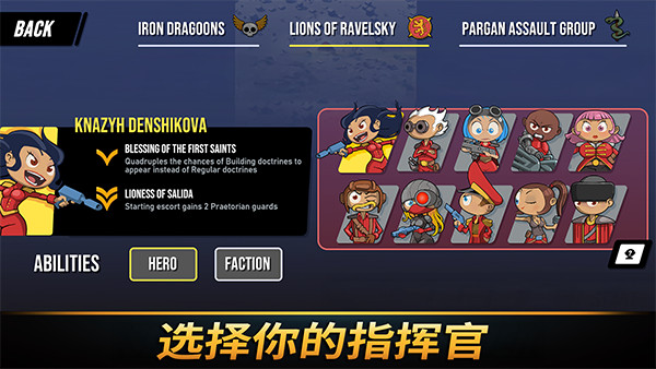 塔之统治手机版截图1
