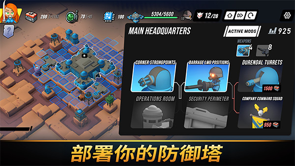塔之统治手机版截图3