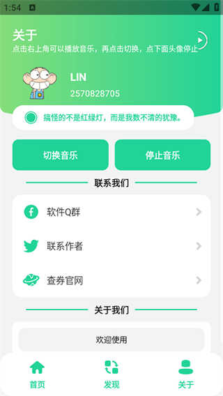 漫波语音盒子截图3
