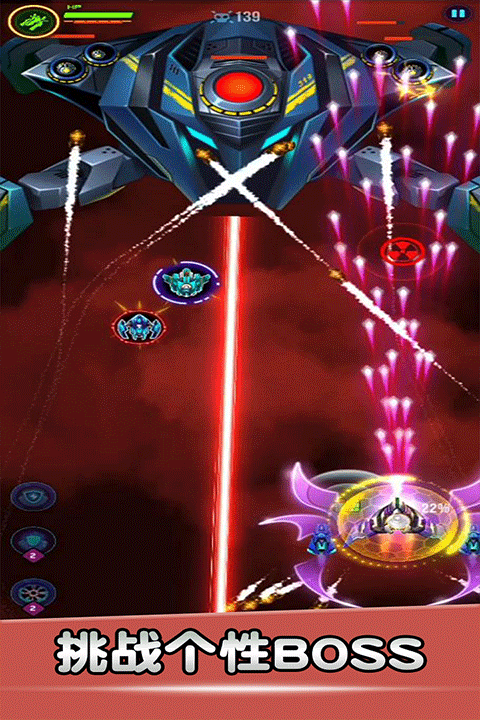 空战风云经典版截图1