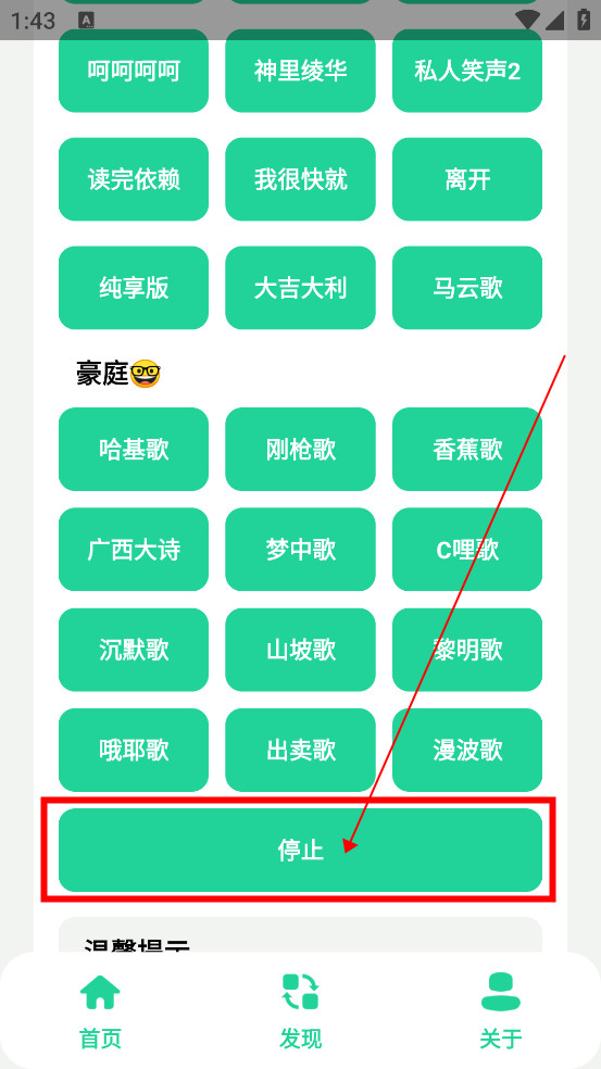 漫波语音盒子