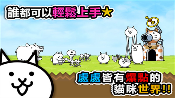 喵星人大战中文版截图4