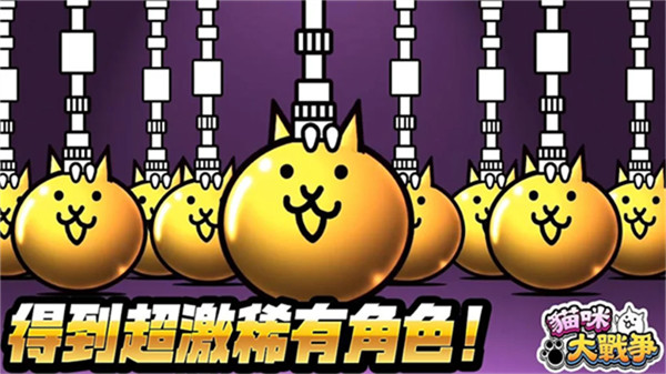 喵星人大战中文版截图3
