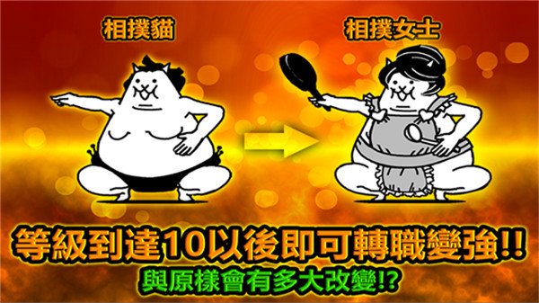 喵星人大战中文版截图1