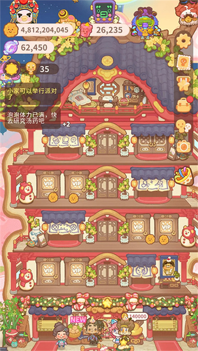 乌冬的旅店经营截图2
