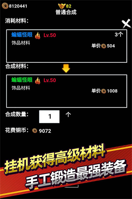 无尽洪荒单机版截图1
