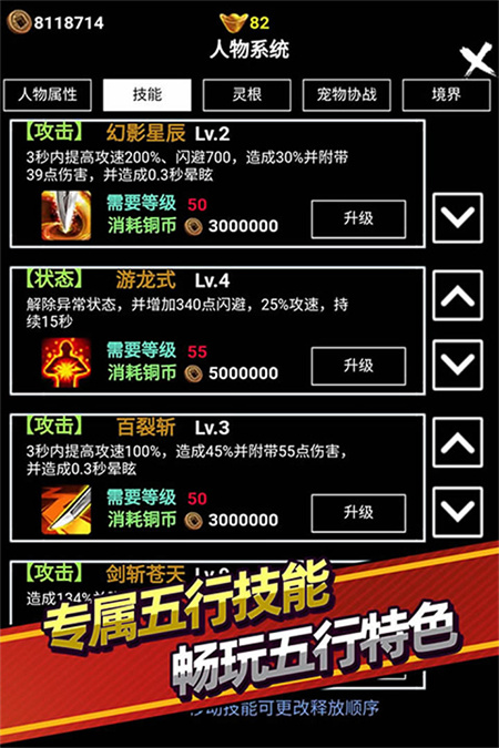 无尽洪荒单机版截图2