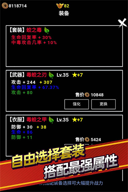 无尽洪荒单机版截图5