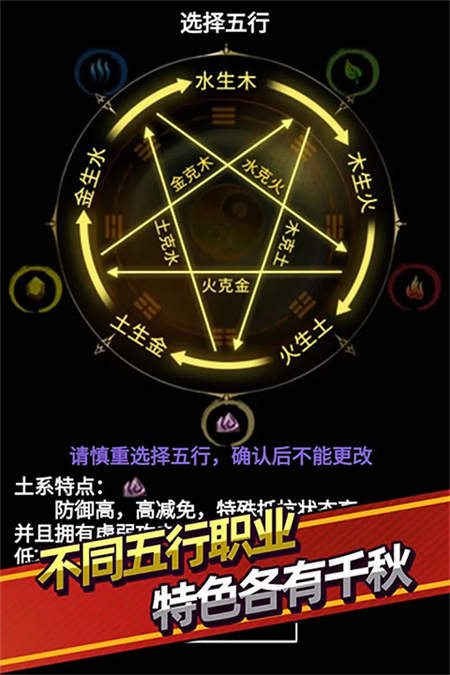 无尽洪荒单机版截图4