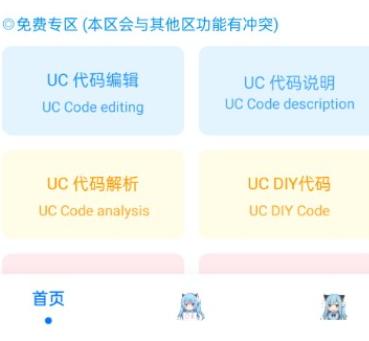 青辰画质助手