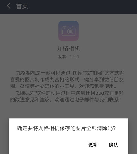 九格相机
