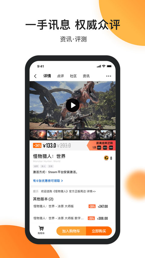 杉果截图3