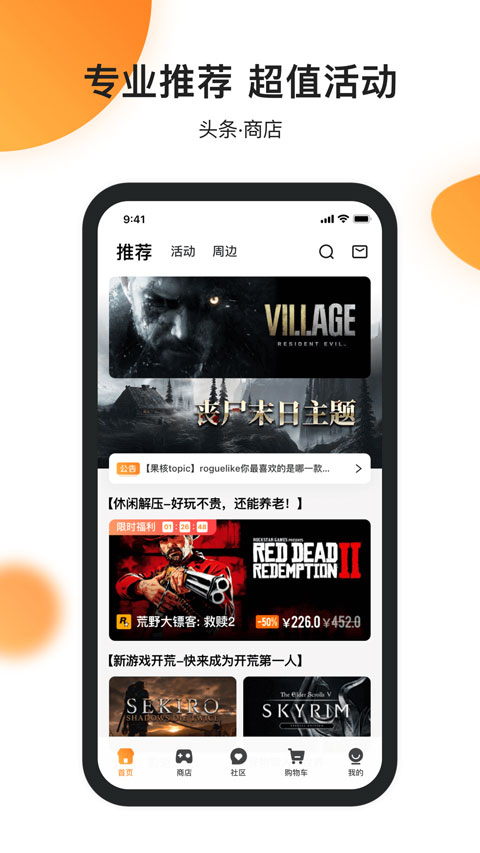杉果截图2