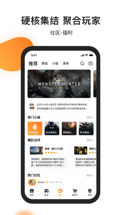 杉果截图4