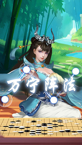 万宁五子棋大招版截图5
