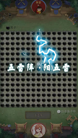 万宁五子棋大招版截图1