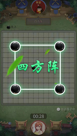 万宁五子棋大招版截图2