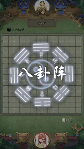 万宁五子棋大招版截图3