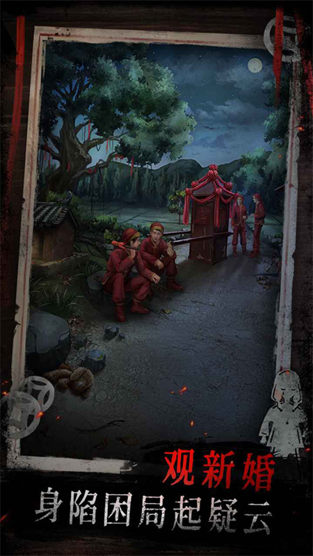 纸祭解谜截图2