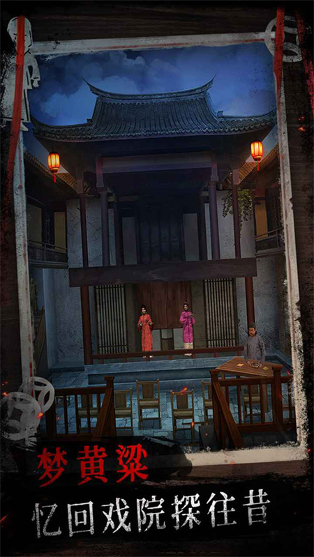 纸祭解谜截图3