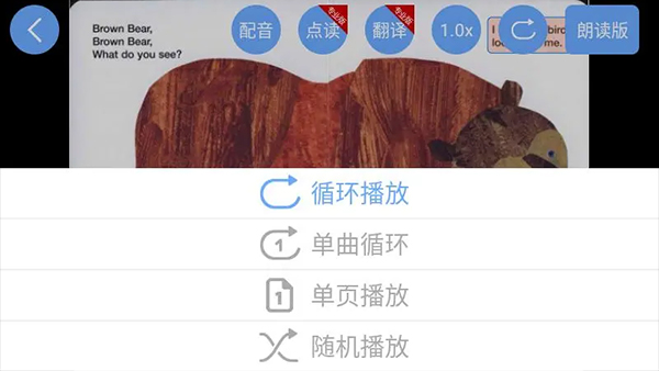 有声英语绘本毛毛虫版本截图2
