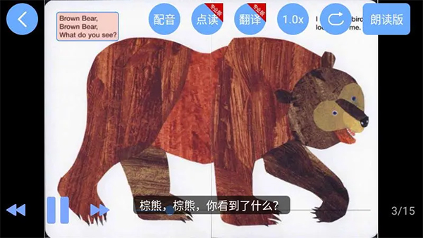 有声英语绘本毛毛虫版本截图1