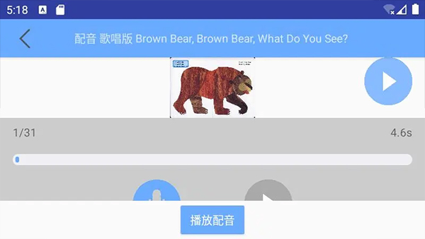 有声英语绘本毛毛虫版本截图4