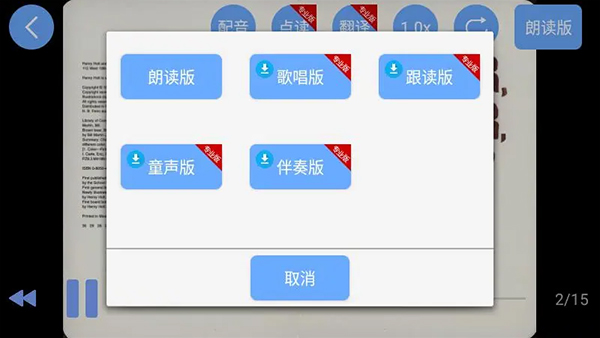 有声英语绘本毛毛虫版本截图3