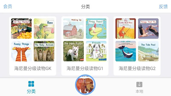 有声英语绘本毛毛虫版本截图5