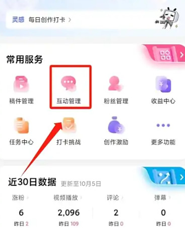 哔哩哔哩弹幕网手机版官方版