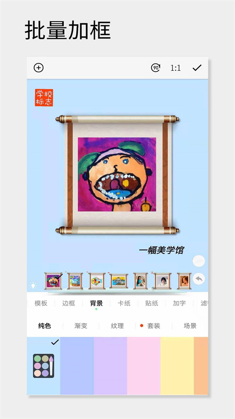 一幅相框截图2