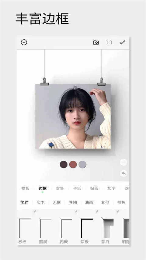 一幅相框截图4