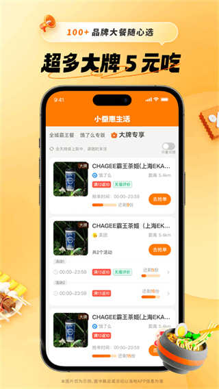 小蚕惠生活截图4