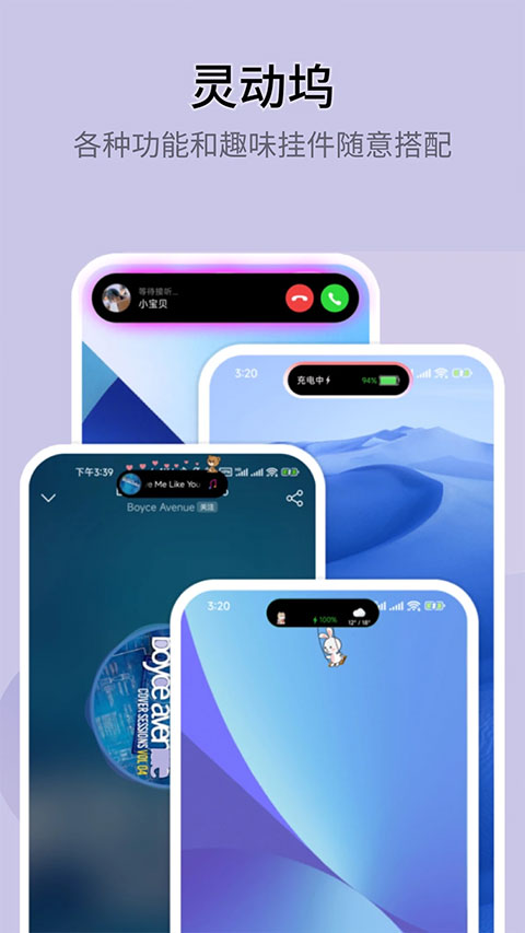 topwidgets万能小组件截图3
