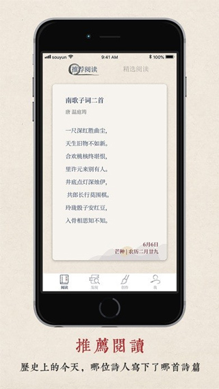 搜韵截图4