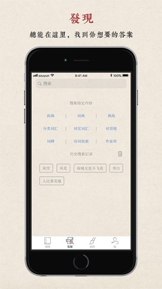 搜韵截图2