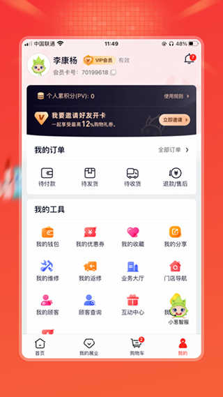 油葱截图2