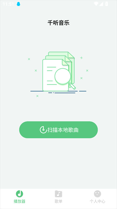 千听音乐app下载最新版
