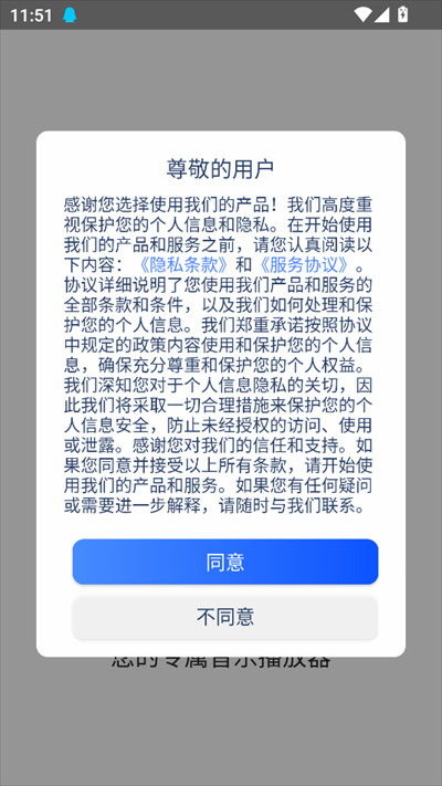 千听音乐app下载最新版