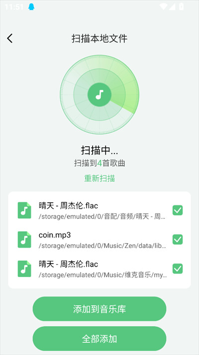 千听音乐app下载最新版