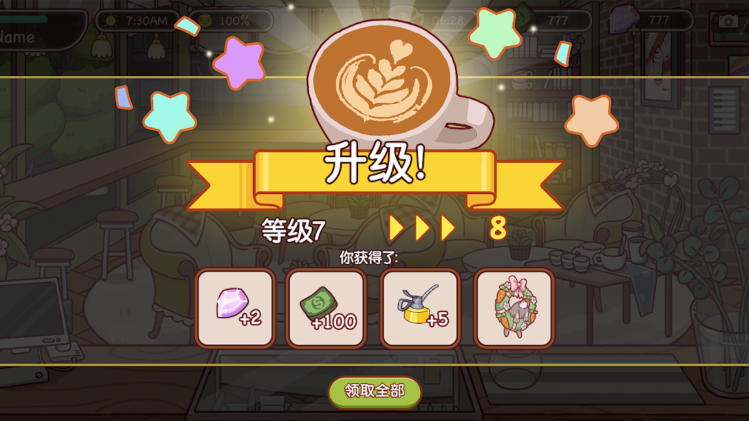 可口的咖啡中文版截图5