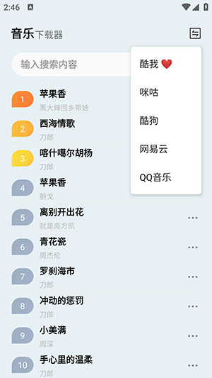 蓝莓音乐5