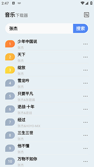 蓝莓音乐6
