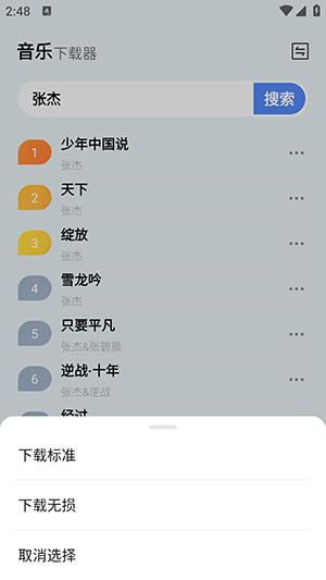 蓝莓音乐8
