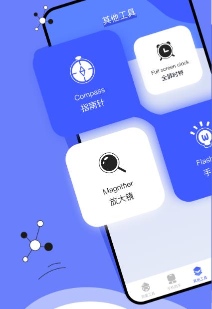 梦幻工具箱计算机截图1